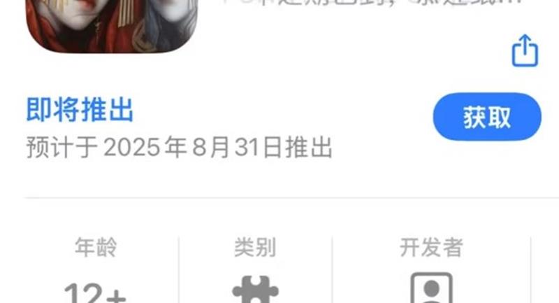 纸嫁衣8什么时候出-纸嫁衣8上限具体日期