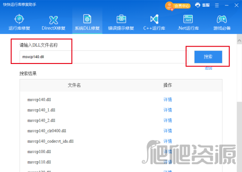 atextout64.dll在电脑中提示丢失怎么办-atextout64.dll丢失如何自动修复