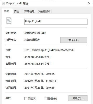 xinput1-4.dll下载后放在哪-xinput1-4.dll下载后文件应该放哪里