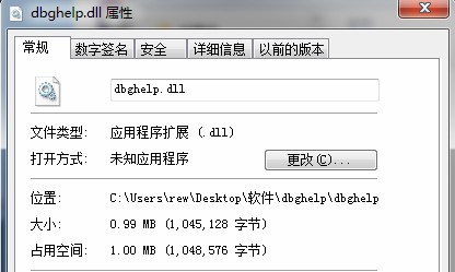 热血江湖dbghelp.dll丢失怎么办-如何解决热血江湖dbghelp.dll丢失问题