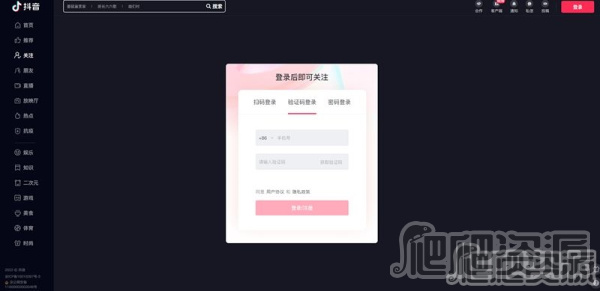 2023抖音网页版入口在哪- 2023抖音网页版入口分享