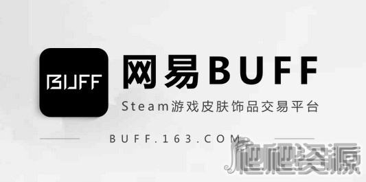 网易BUFF手续费怎么算-网易BUFF手续费算法介绍