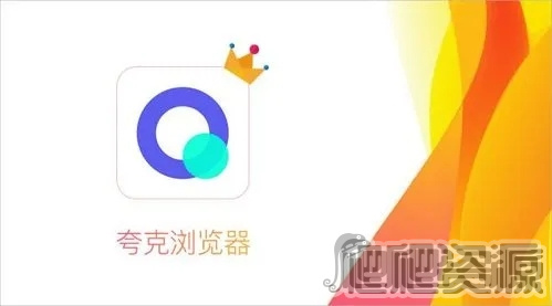 夸克浏览器小游戏在哪进-夸克浏览器小游戏进入方法介绍