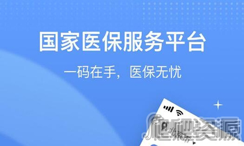 国家医保服务平台亲情账号怎么用-国家医保服务平台亲情账号使用方法介绍