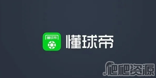 懂球帝发表帖子怎么删除-懂球帝发表帖子删除方法介绍