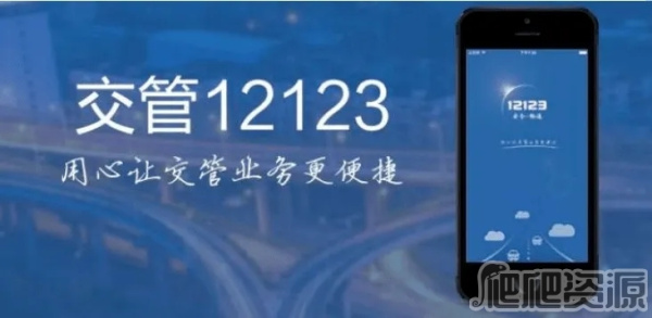 交管12123道路交通事故认定书怎么下载-交管12123道路交通事故认定书下载流程