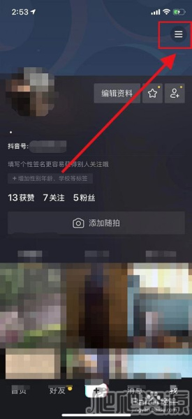 抖音连麦怎么让别人看不到-抖音怎么设置让我的好友看不见我和别人连麦