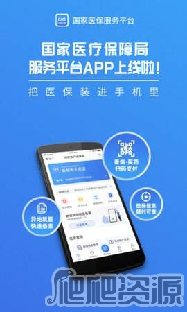 国家医保服务平台怎么交医保费-国家医保服务平台交医保费方法