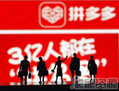 拼多多客服电话怎么转人工-拼多多客服电话转人工方法