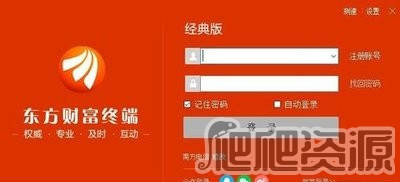 东方财富金融终端是否有短线精灵功能-东方财富金融终端短线精灵在哪