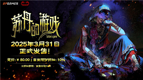 苏丹的游戏热气球怎么获得 苏丹的游戏热气球获得方法一览
