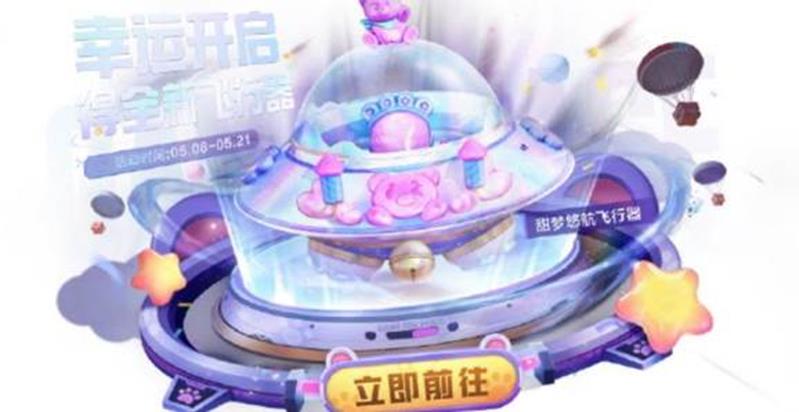 和平精英六周年活动什么时候结束-六周年庆典结束时间