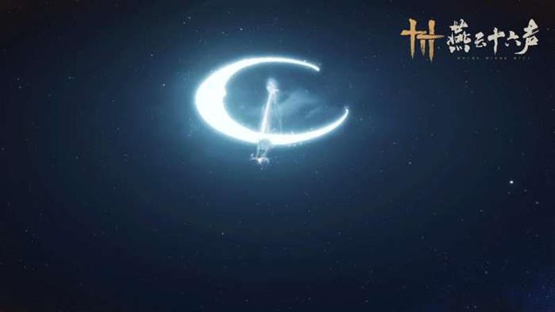 燕云十六声凉州故事是真的吗-凉州历史故事
