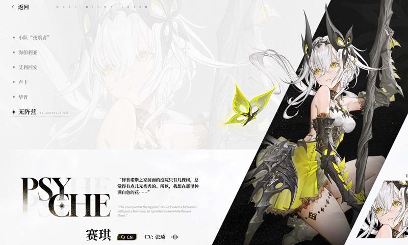 二重螺旋赛琪的配音是谁-二重螺旋赛琪台词