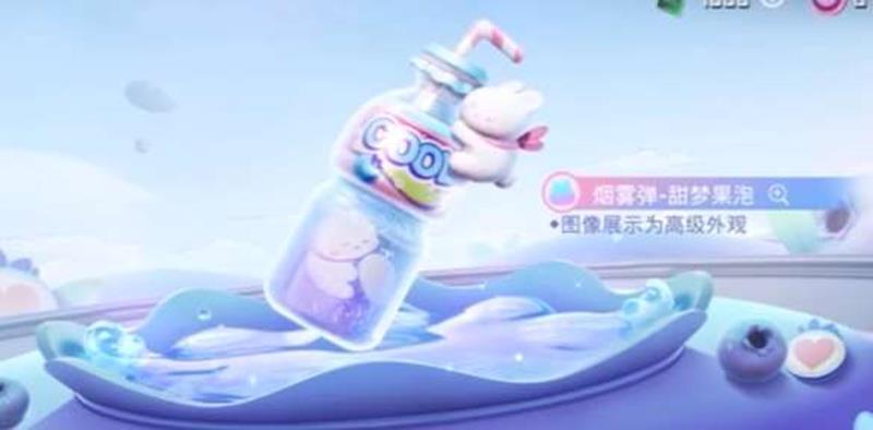 和平精英甜梦果泡BUG修复-不满意可退点券