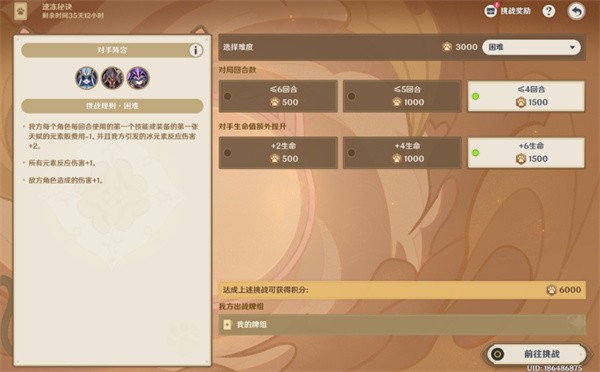 原神5.6巧策进斗速冻打法指南_原神5.6巧策进斗速冻打法推荐