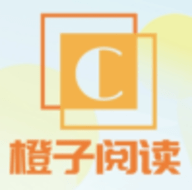 橙子阅读下载最新版本