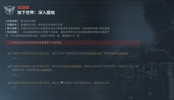 三角洲行动地下世界深入腹地任务怎么完成 三角洲行动地下世界深入腹地完成攻略