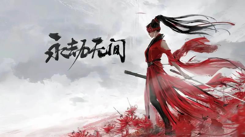 永劫无间手游S6赛季什么时候出-新赛季S6上线时间