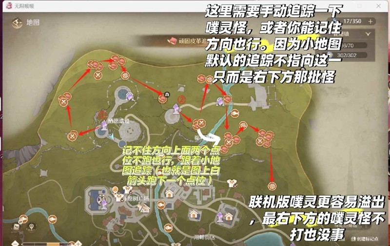 无限暖暖每日噗灵丝线路线-联机模式怎么完成