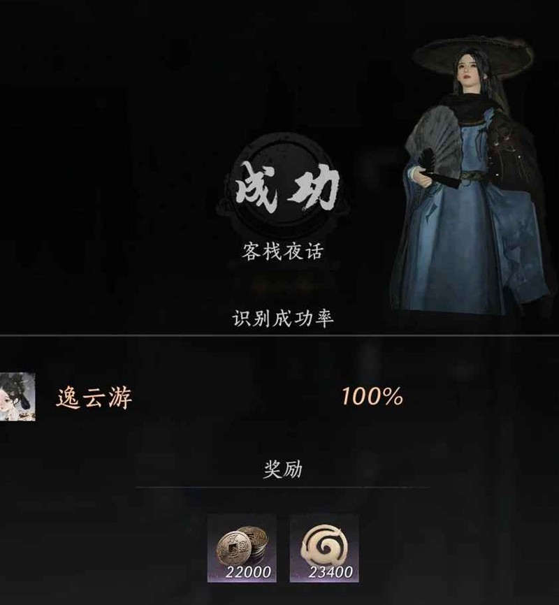 燕云风沙酒肆夜宿迷影-么玉情义值怎样快速刷满