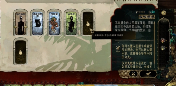 苏丹的游戏羊的归属结局怎么选择 苏丹的游戏羊的归属选择介绍