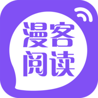 漫客阅读器app下载最新版本