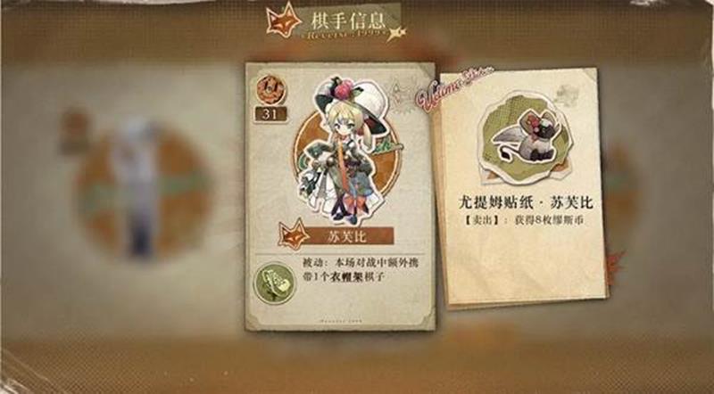 重返未来1999小游戏怎么玩-小怪物翻斗棋玩法