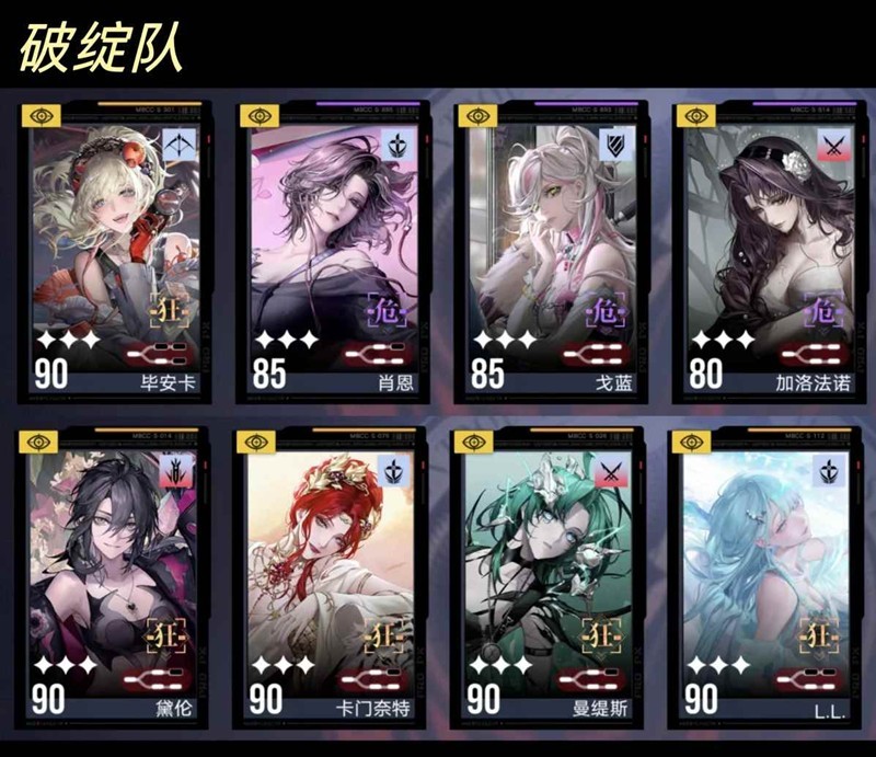 无期迷途新手必看-无期迷途怎么体系配队