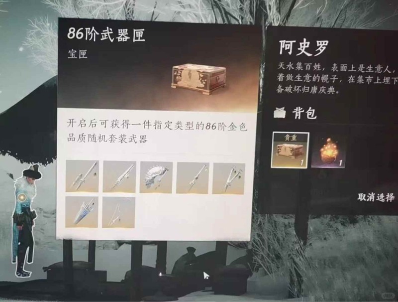 燕云十六声凉州-NPC金装装备及材料获取