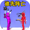 谁会先阵亡 v1.1 安卓版