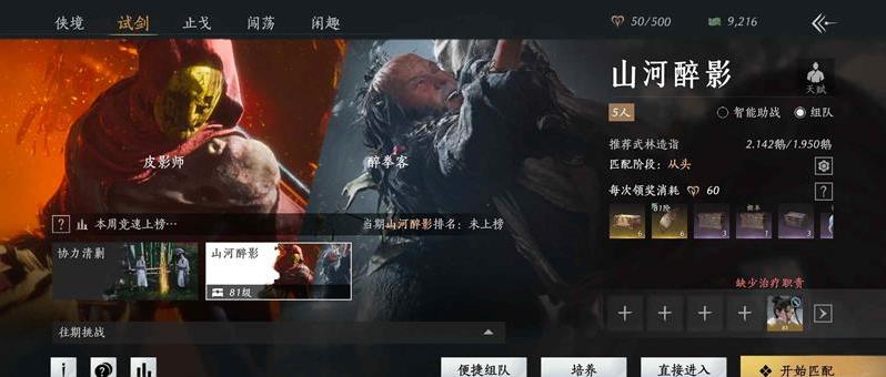 燕云十六声团本-侠境试剑团本怎么打全
