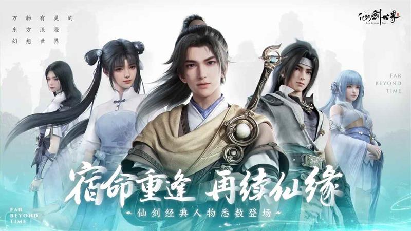 仙剑世界快速提升战力方法-仙剑世界战力怎么升