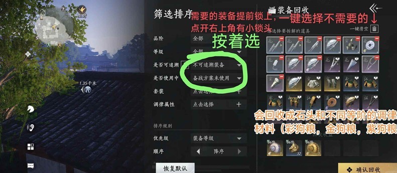 燕云十六声奶妈调律基础讲解-治疗奶妈调律