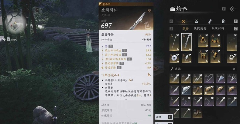 燕云十六声金装装备调律-金装怎么调律出荐