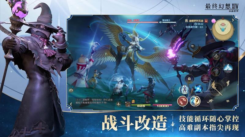 最终幻想14：水晶世界公测时间-什么时候公测
