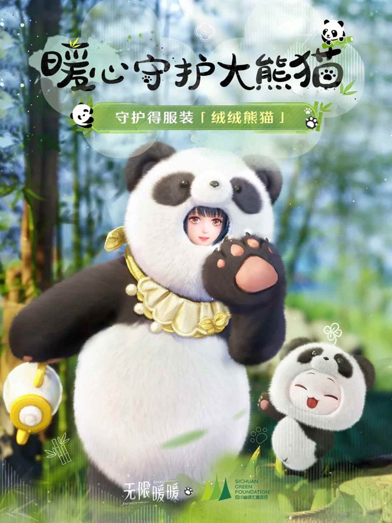 无限暖暖活动说明-暖心守护大熊猫活动说明