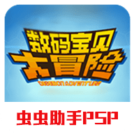 数码宝贝世界复原手机版下载