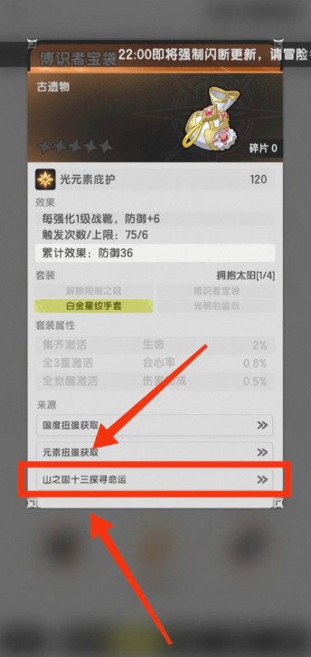 杖剑传说命运果实机制介绍_杖剑传说命运果实机制是什么(传说之杖)