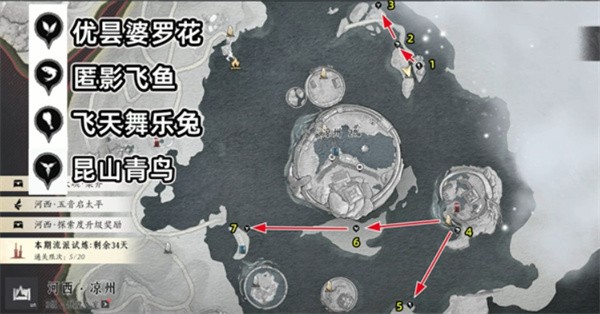 燕云十六声玉池全蹊跷位置都在哪里_燕云十六声玉池全蹊跷获取攻略合集(燕云十六声玉池不平事)