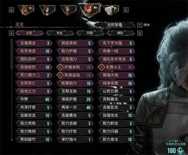光与影33号远征队第三章强力BD构筑推荐_光与影33号远征队第三章强力BD构筑指南(光与影33号远征队告捷怎么获得)