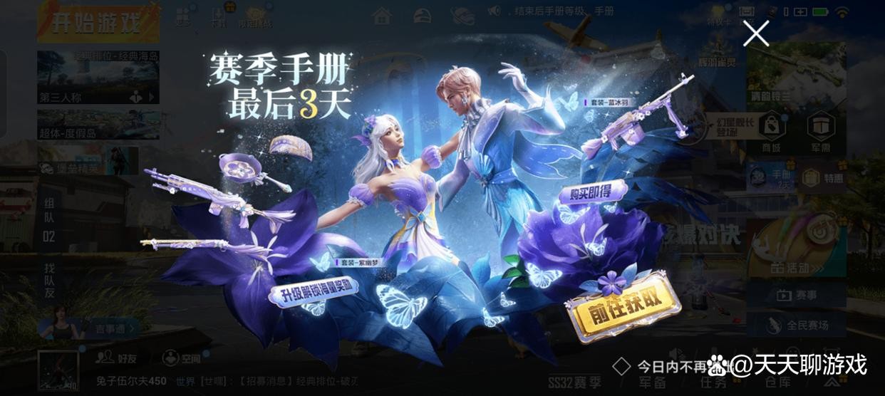 和平精英新赛季什么时候开始_和平精英新赛季开始时间爆料(和平精英新赛季段位继承表)