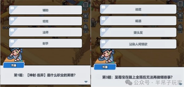 百炼英雄沙漠集市题库答案汇总_百炼英雄沙漠集市题库答案一览