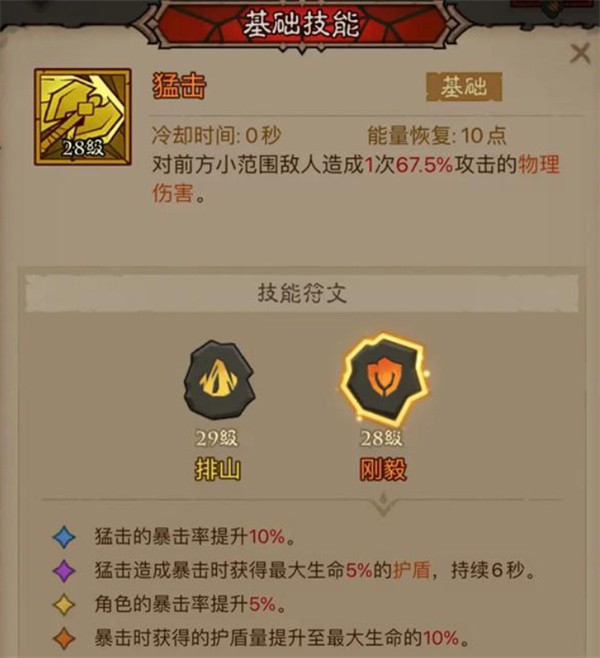 英雄没有闪暴击回能雷锤流派搭配指南_英雄没有闪暴击回能雷锤流派搭配推荐(英雄没有闪暴击伤害)