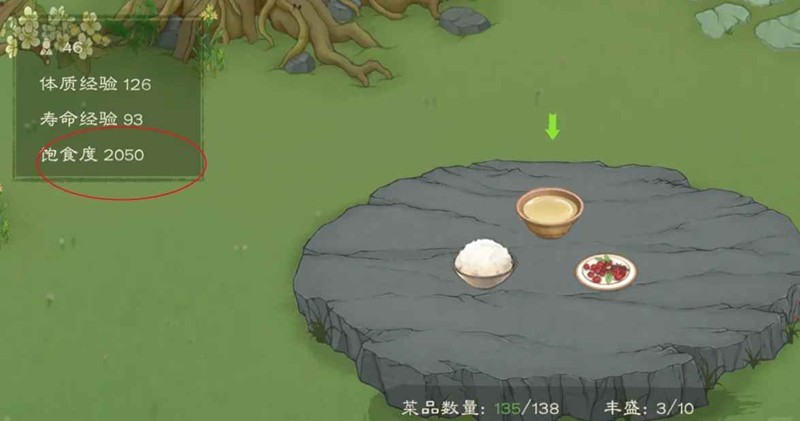 桃源记2关于饥饿科普-饥饿怎么解决