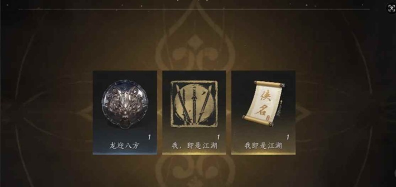 燕云我即是江湖获取方式-赛季流派挑战怎么完成