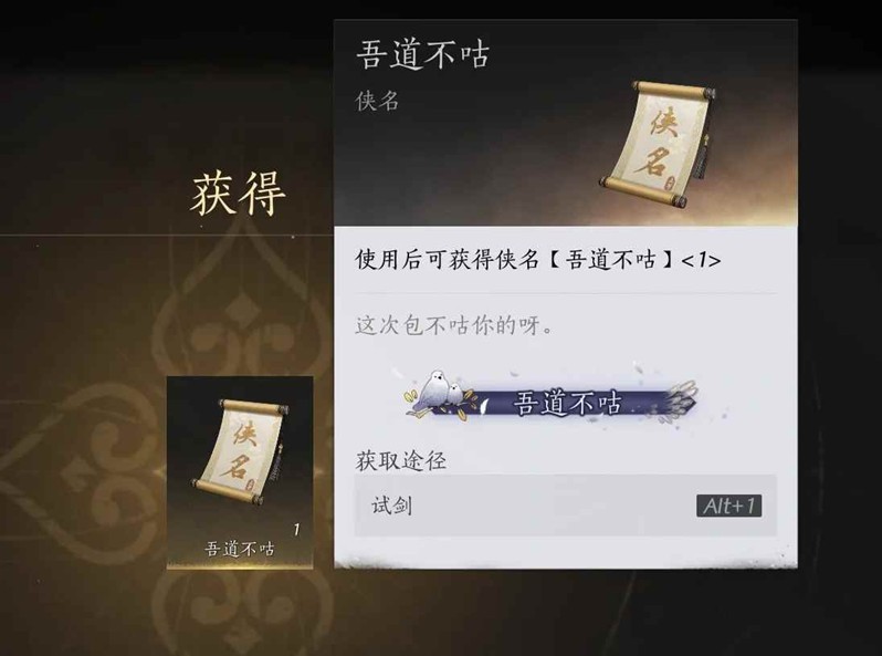燕云称号“吾道不咕”速刷-十分钟速拿