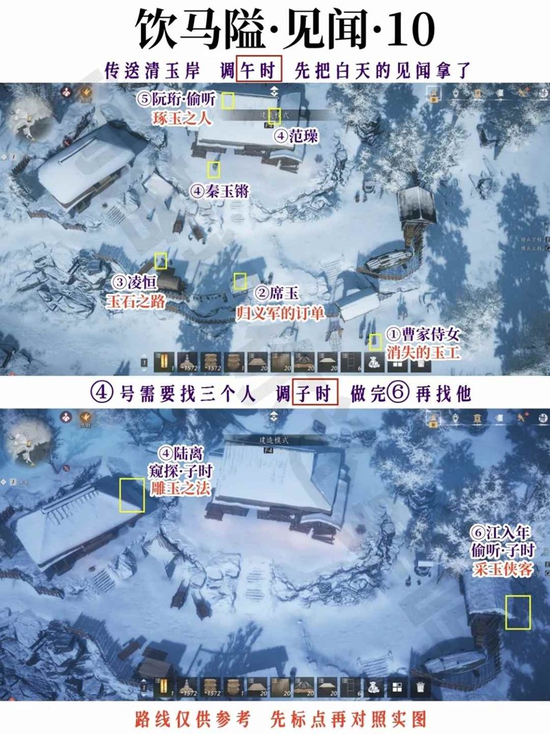 燕云十六声凉州见闻-凉州附实图版