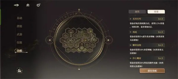 黑色信标古痕搭配思路详解_黑色信标古痕搭配思路推荐(黑色信笺)