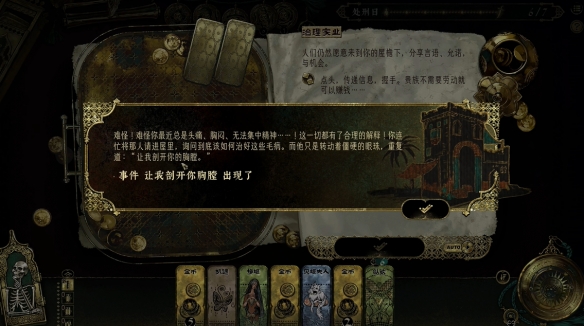 苏丹的游戏理性卡有什么用处 苏丹的游戏理性卡使用方法介绍